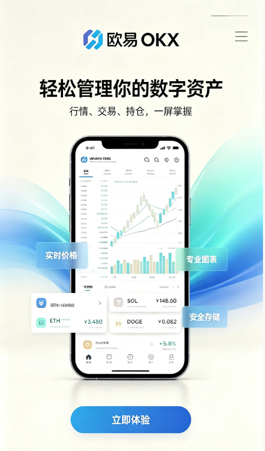 欧交易所APP官方网站使用说明配图